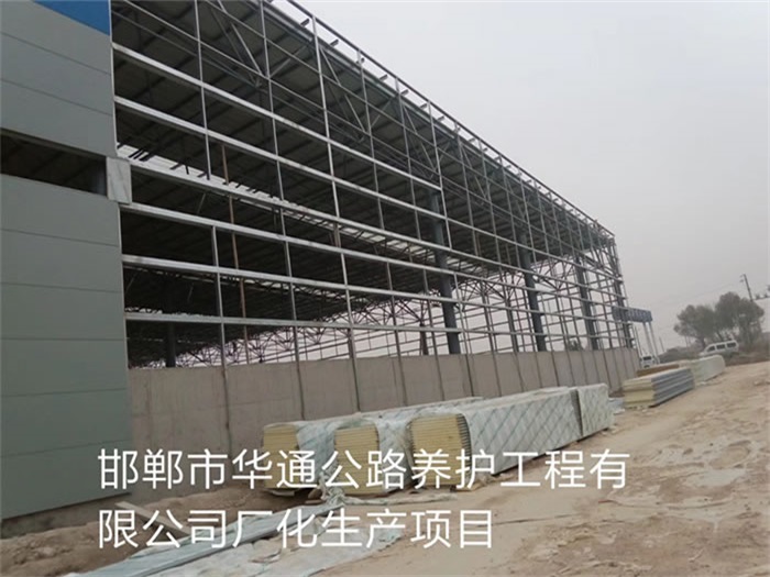 巩义华通公路养护工程有限公司长化生产项目