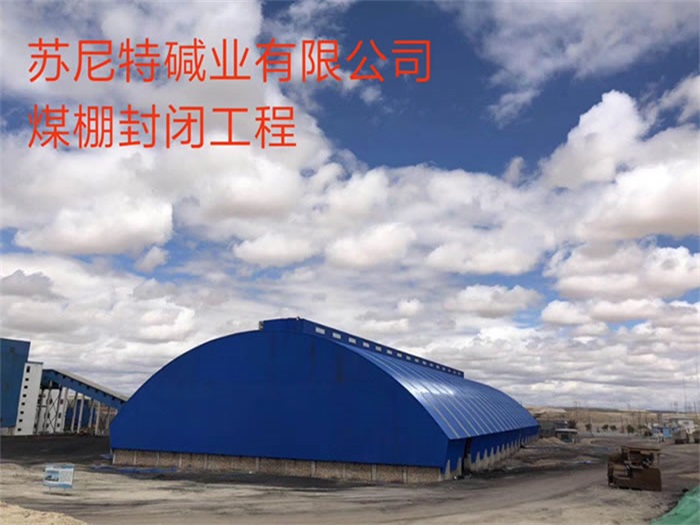 巩义网架钢结构工程有限公司